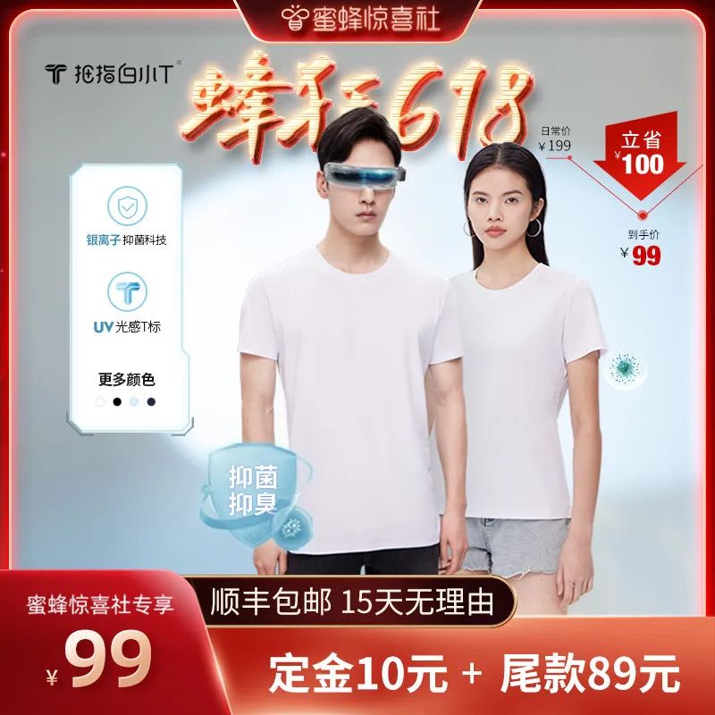 蜜蜂惊喜社618直播间预告,蜜蜂惊喜社618结束时间