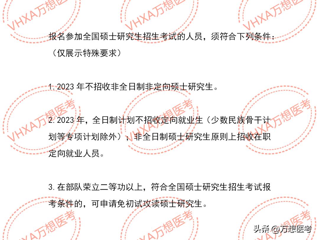 武汉大学医学部2023年报考信息全解析！