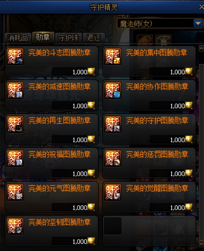 dnf转职书可以转换不同职业吗,dnf转职书各职业选择