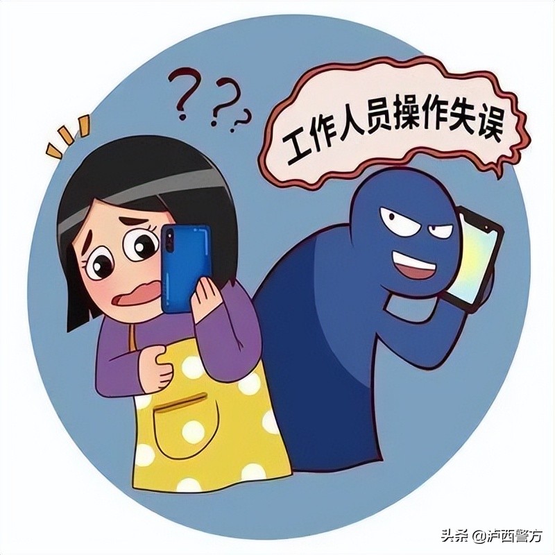 泸西警方电信网络诈骗警情通报,直播反诈民警电信诈骗