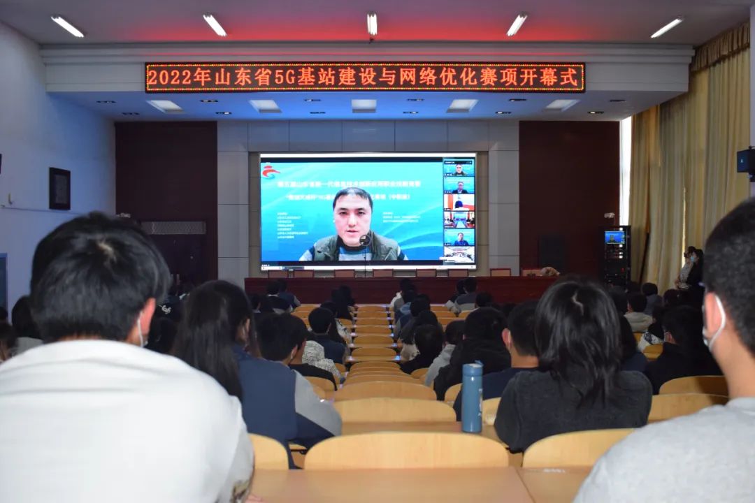 2022年山东省5G基站建设与网络优化赛项在禹城市职教中心学校开赛