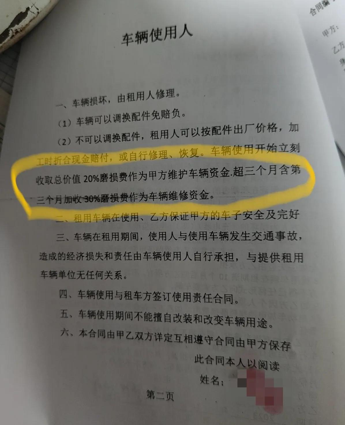 沈阳外卖跑腿,外卖员租车被坑能报警吗