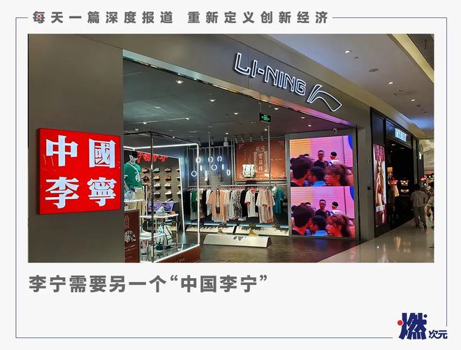 李宁为什么比不过安踏,安踏和李宁谁才是中国第一