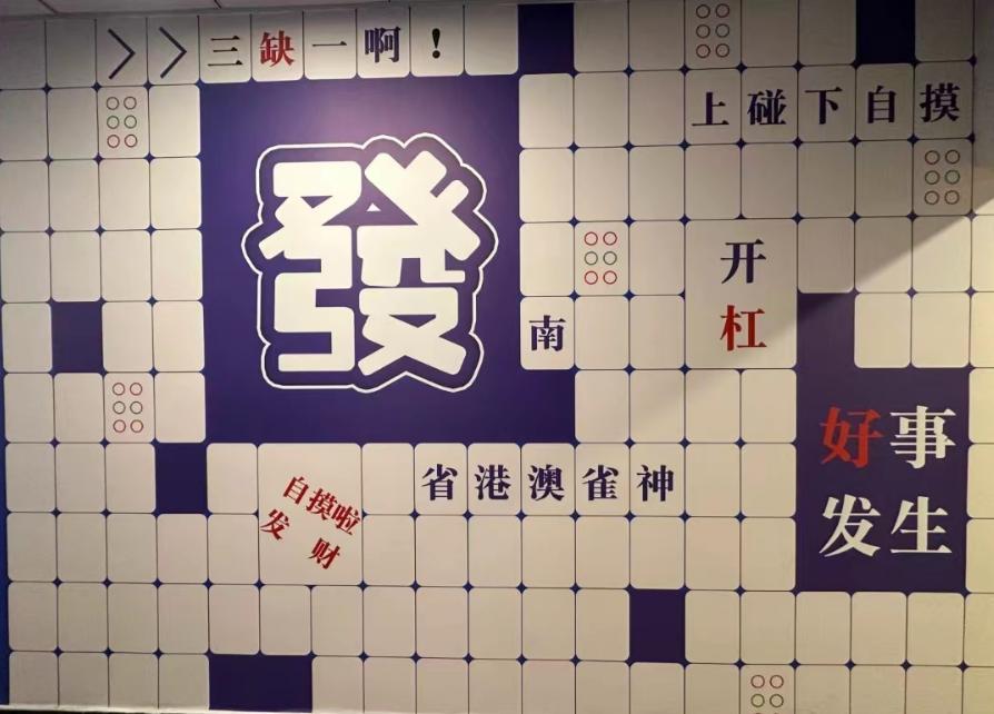 开一家棋牌室多少钱,开一家棋牌室需要多少钱一平方