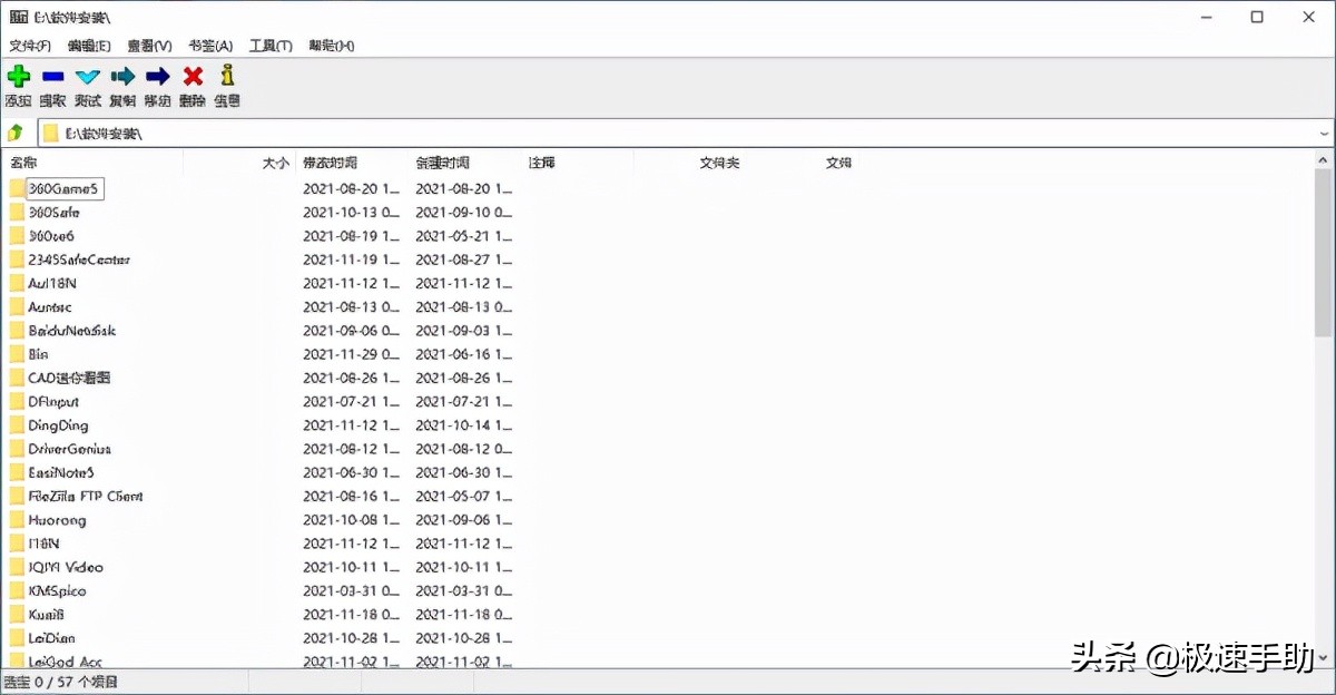 7-zip官网怎么更新,什么开始支持7zip了