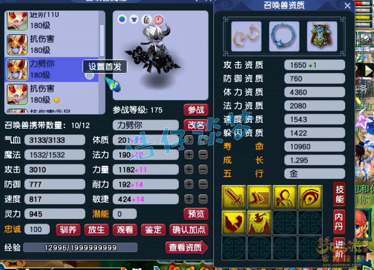 梦幻西游175五开法系装备灵饰搭配,梦幻西游109力五庄配号攻略图