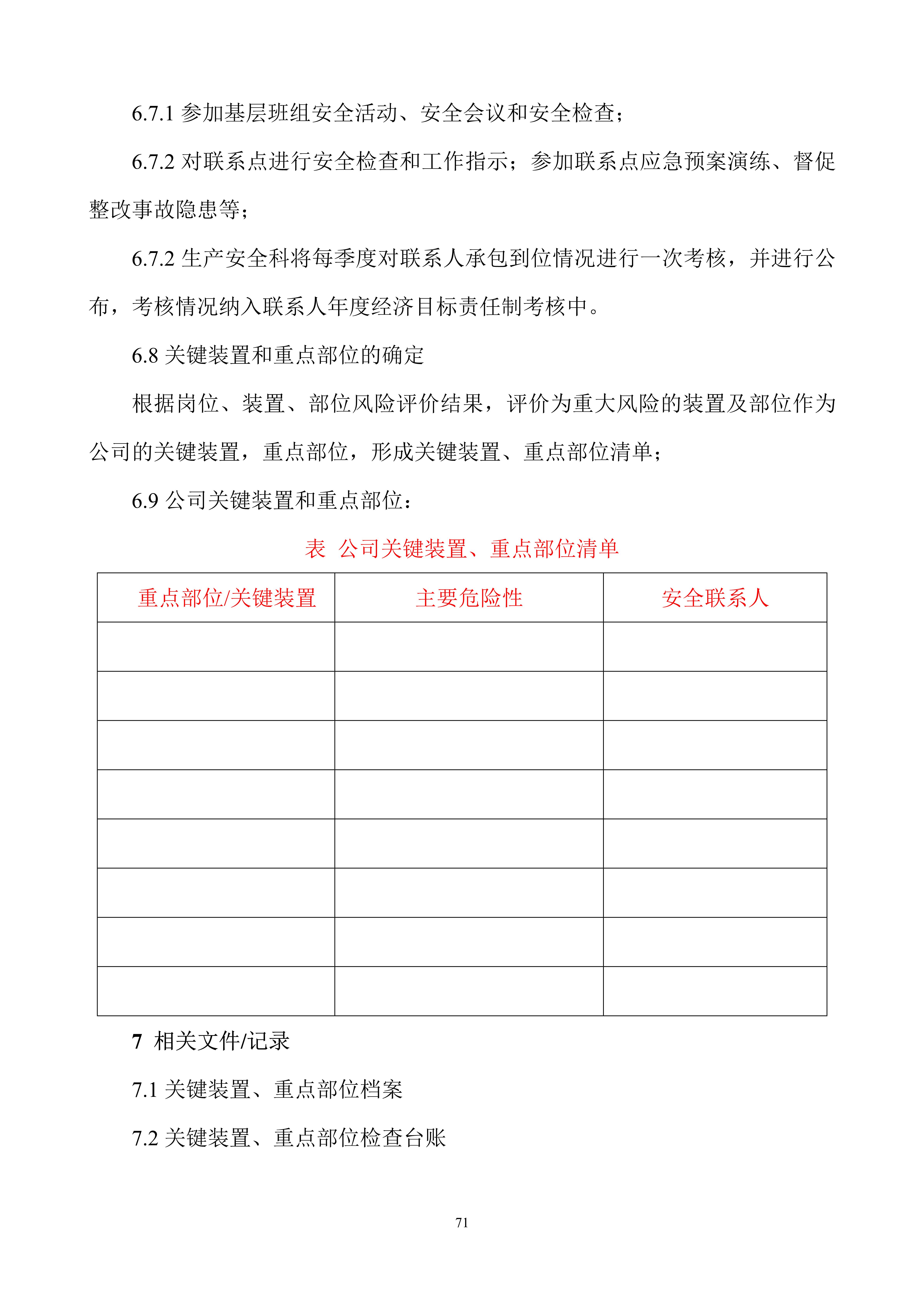 安全生产规章制度上墙,公司安全生产规章制度广告牌