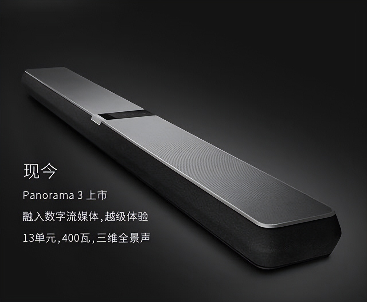 宝华韦健电视回音壁评测,宝华韦健回音壁加环绕声