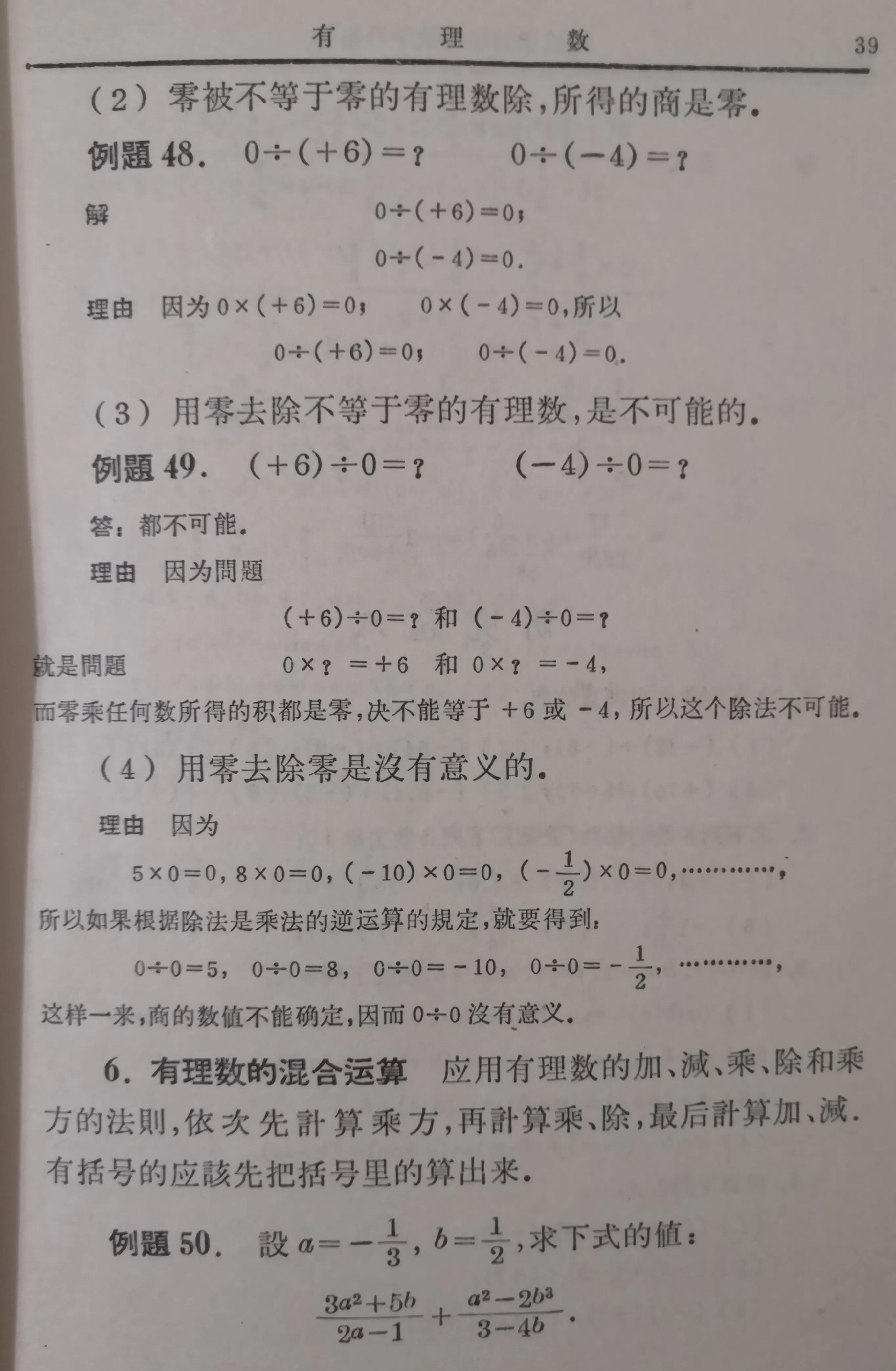 有理数运算定律大全,有理数的运算技巧总结讲解