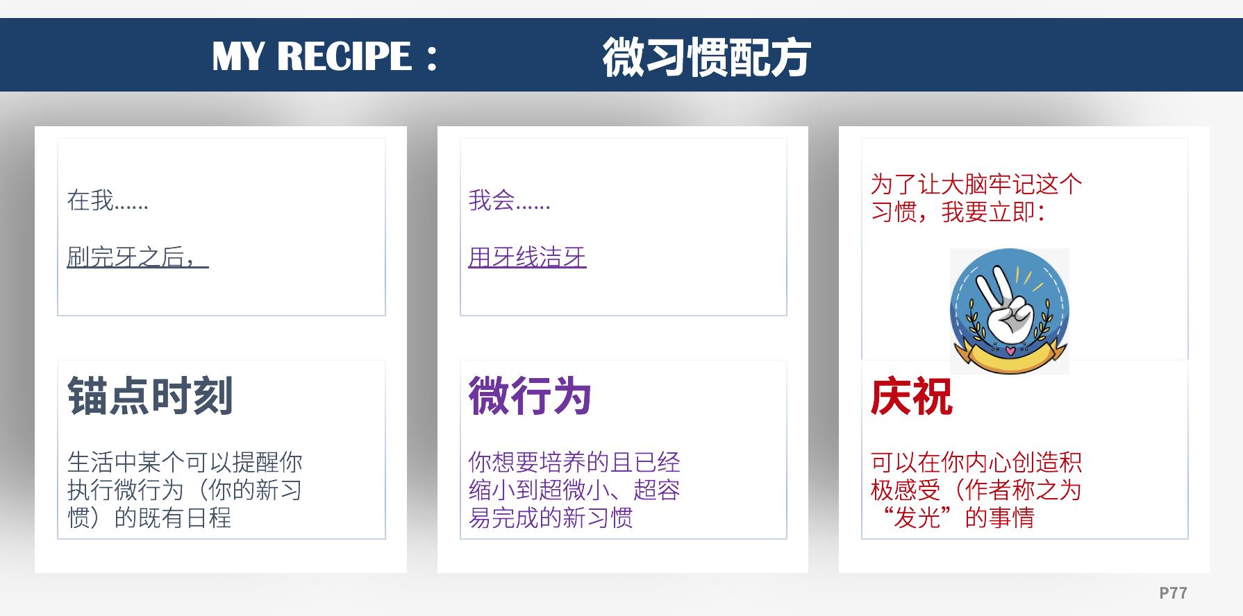福格行为模型自我奖励,福格行为模型拖延症