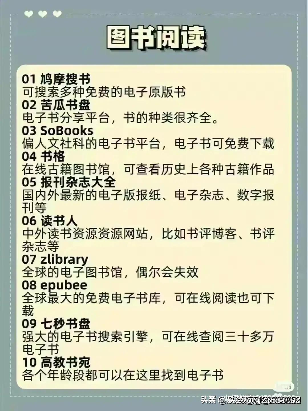 不做生意也要收藏的6个网站,十个让你大开眼界的网站