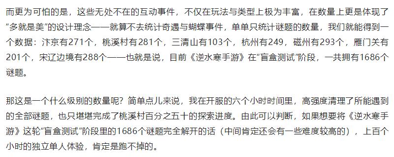 逆水寒手游新版本总评还在7.1,逆水寒手游老6一键解读