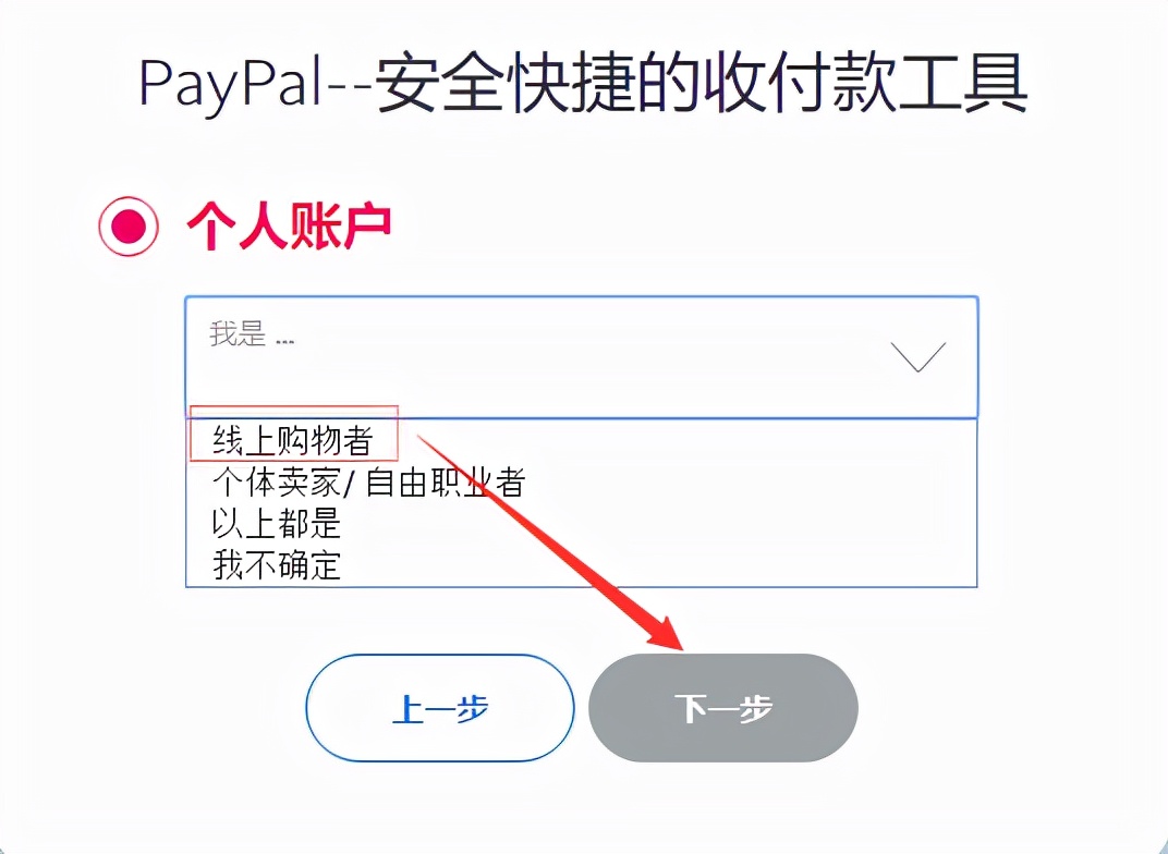 paypal绑定国内银行卡并如何付款,paypal绑定信用卡的使用方法