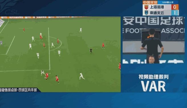 上海海港队获得亚军,浙江队击败上海海港点球视频