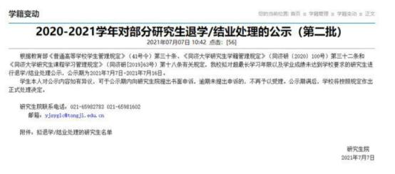 研究生学制年限或调整,读研要延长两年吗