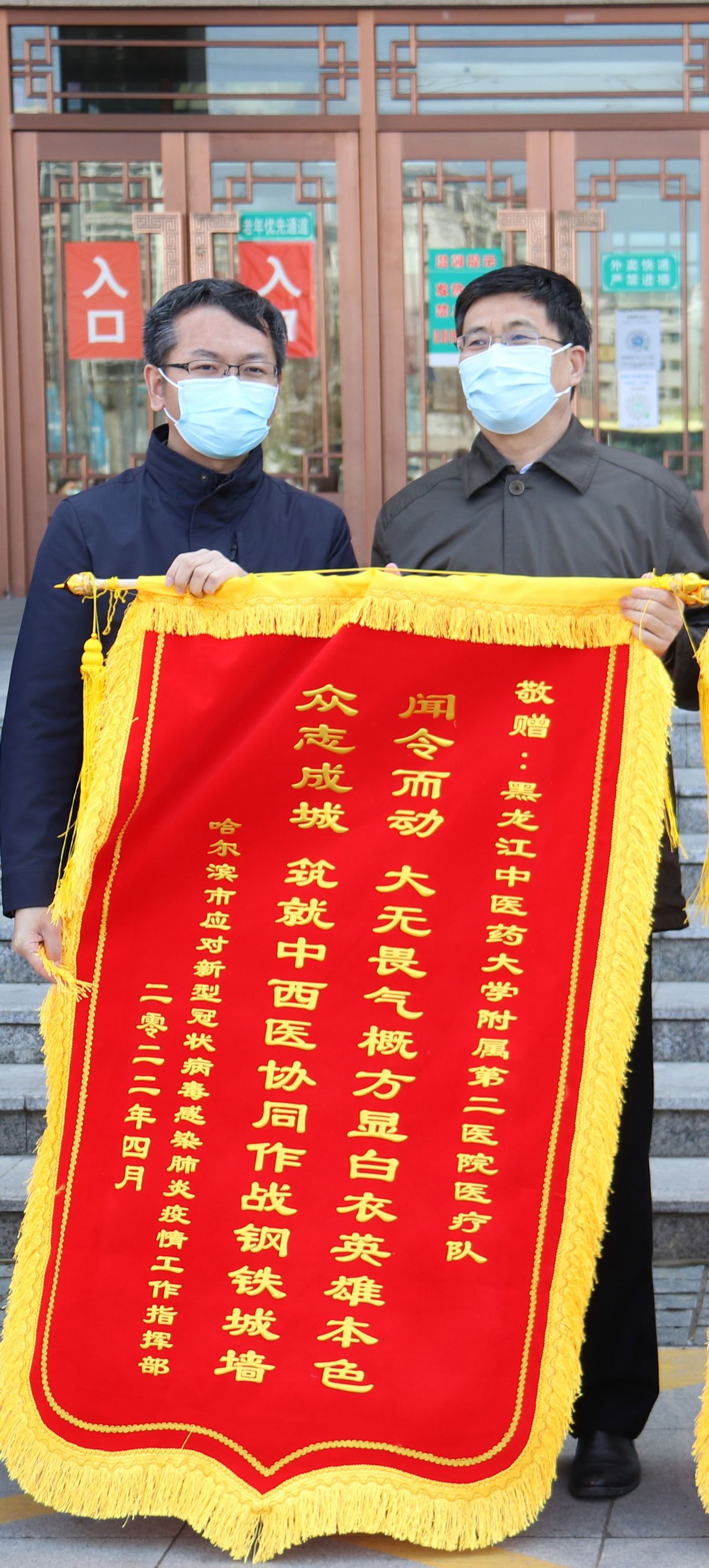 黑龙江中医药大学优势助力新冠救治一线抗疫中锤炼能力作风