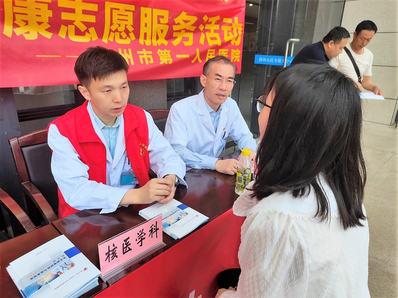 “核”你一起关爱甲状腺——核医学中心卓越服务助力甲状腺多学科联合义诊活动