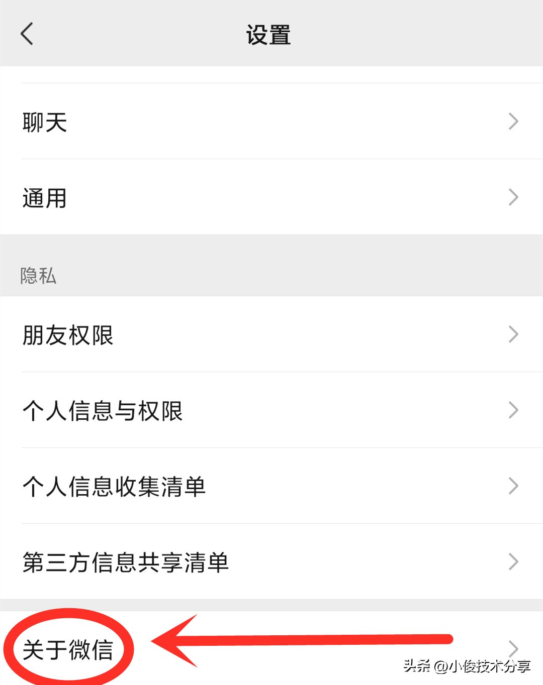 微信这次升级了什么,微信要不要升级新版的微信