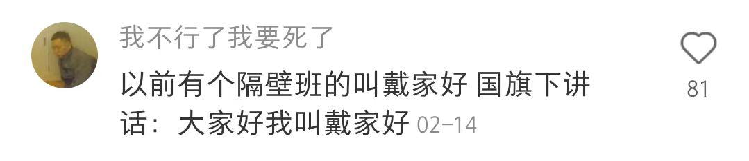 告别了“梓涵”时代，新一批“奇葩”名字来了！老师表示想静静…