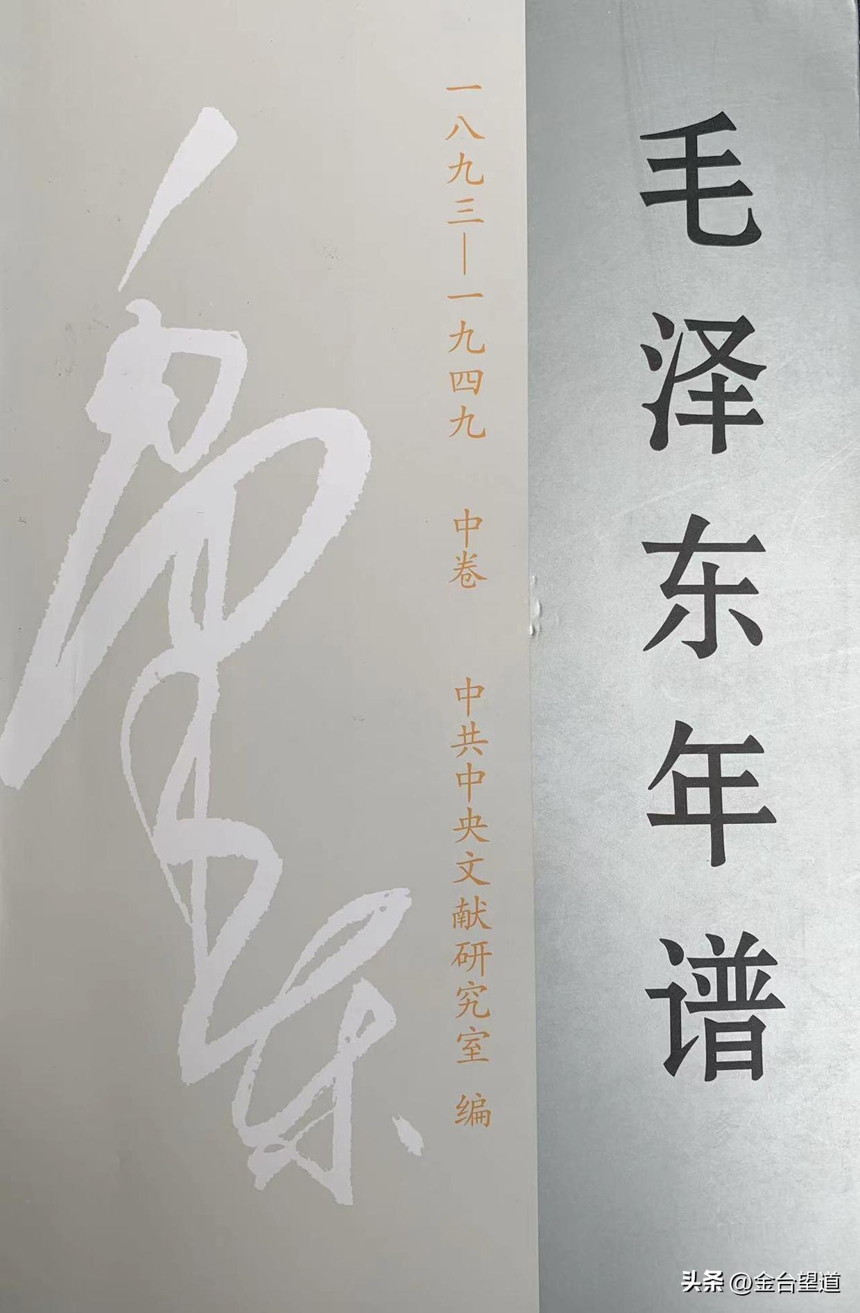 读毛年谱（226）：毛*东泽**为何说“*先念李**部队有绝大战略意义”？