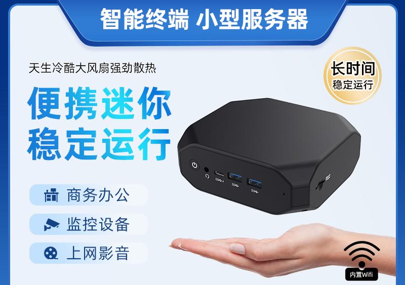 性价比最高的迷你主机推荐,哪一款迷你主机性能比较好