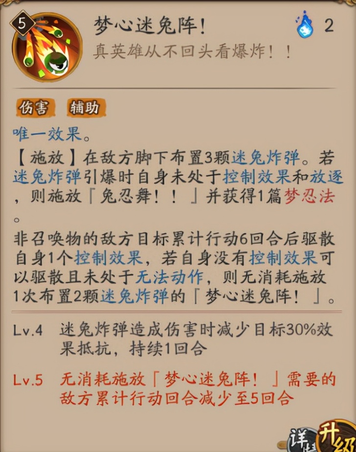 阴阳师梦寻山兔技能,阴阳师梦寻山兔任务6