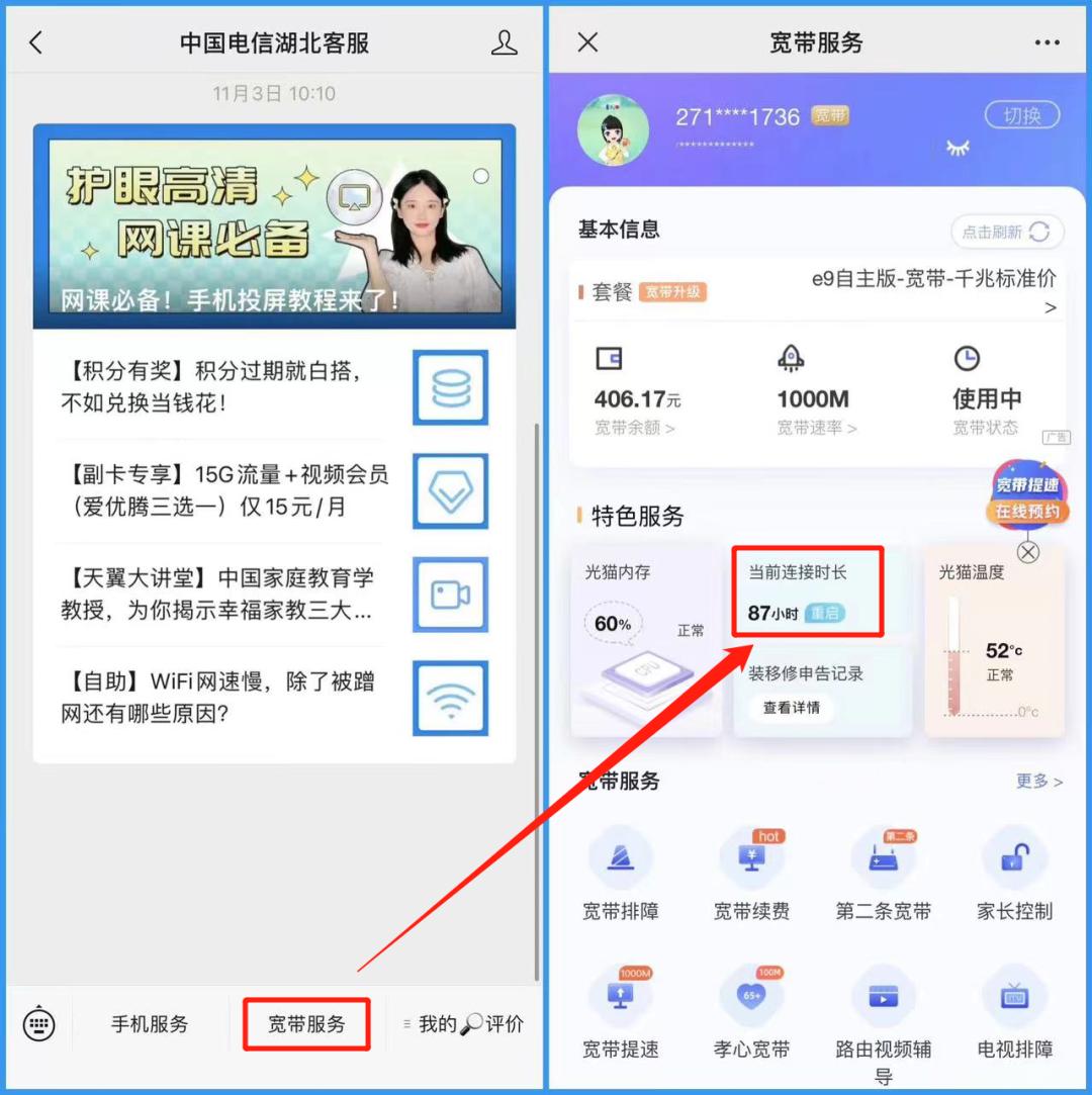 路由器重启对网速有影响吗,网速变慢重启路由器就正常
