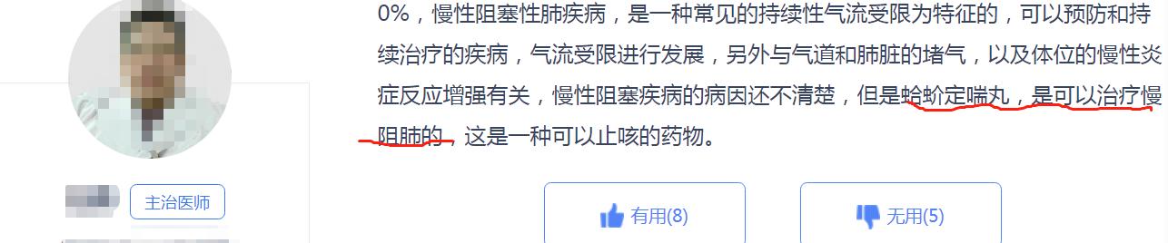 慢阻肺患者的坎坷求医之路，中药清热宣肺、降逆平喘破解慢阻肺