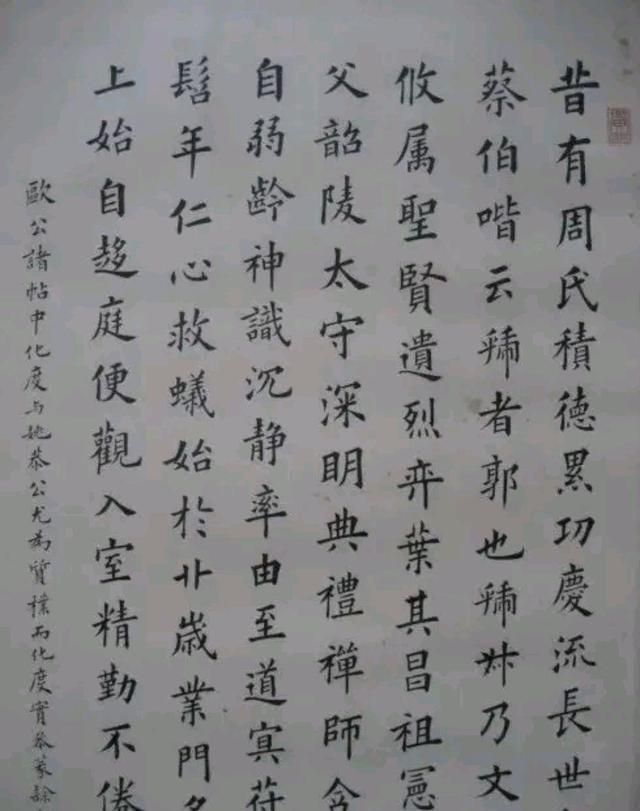 田蕴章欧楷七言绝句书法,田蕴章正宗欧楷