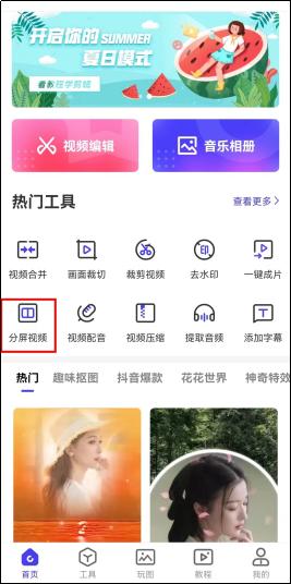 怎么增加双屏两个视频,如何把视频变成双屏的视频