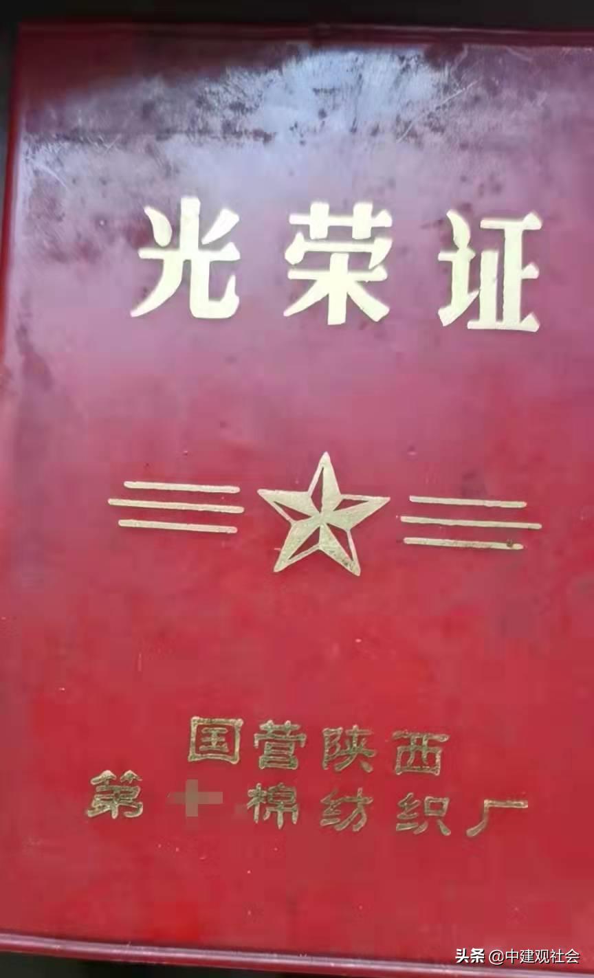 下岗后的颠沛前行：一位西安某国营纺织厂下岗职工的心声