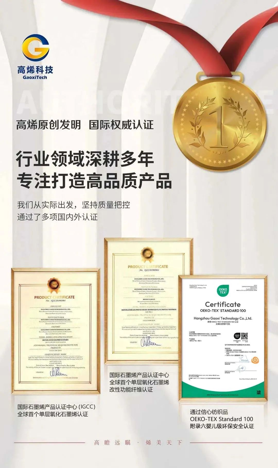 杂志专访:筑梦“烯”美天下——高烯科技创始人高超教授