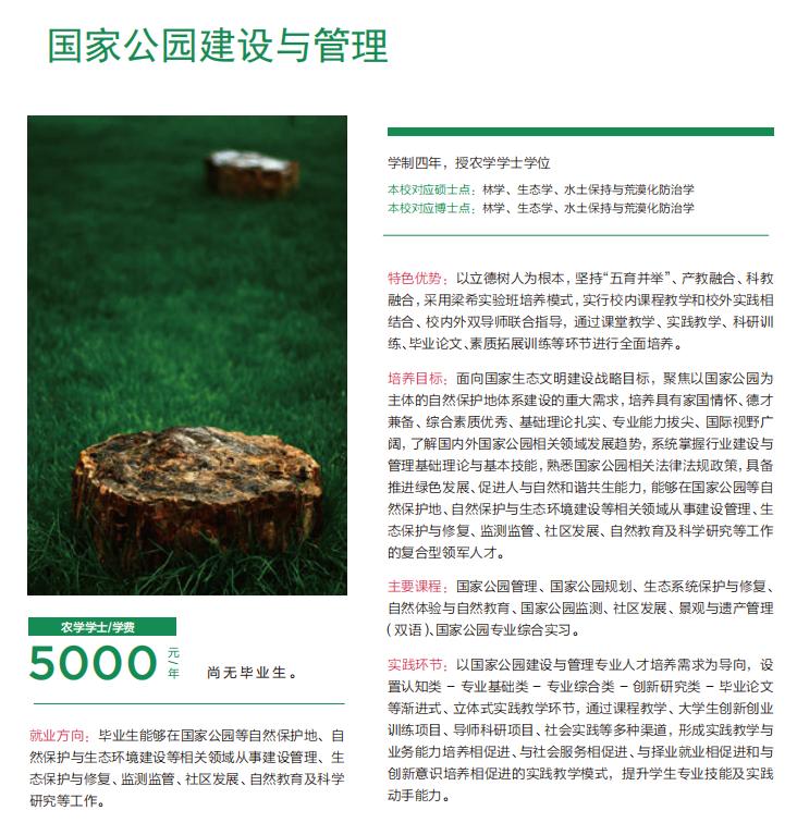 新华网聚焦！北京名校招生办主任“提醒”考生：志愿填报牢记这6点！