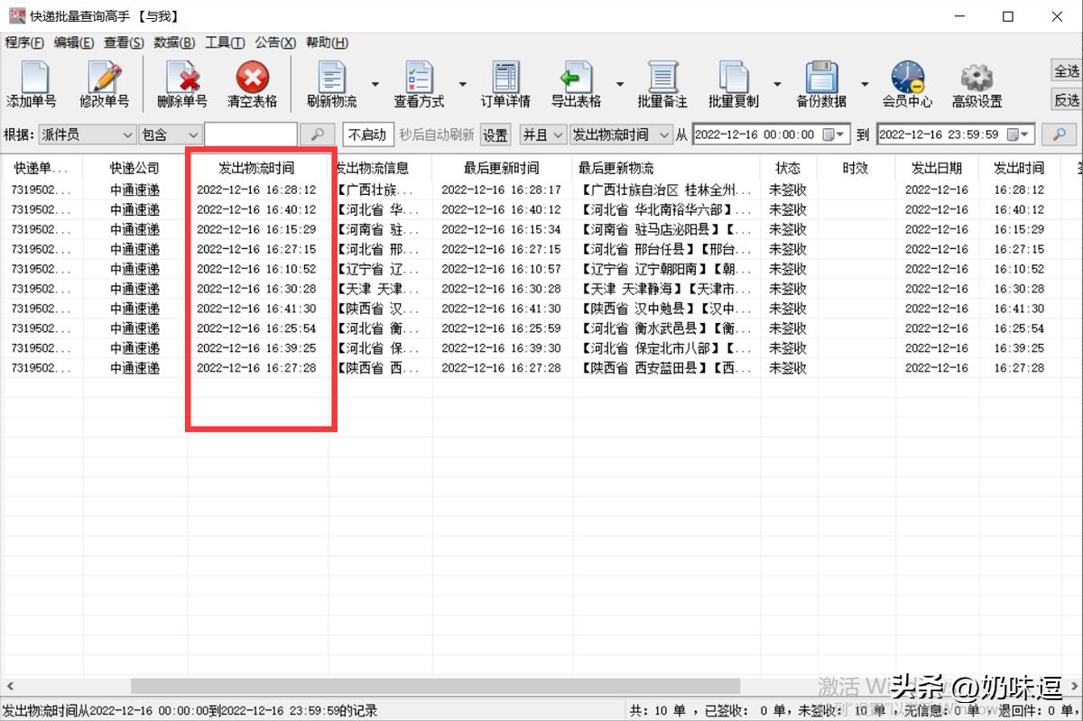 excel如何筛选相同快递公司的单号,如何快速用vlookup筛选快递单号