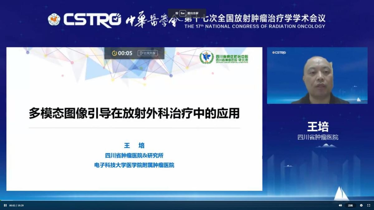 放射治疗对肿瘤治愈贡献,中国医学科学院肿瘤医院放疗效果