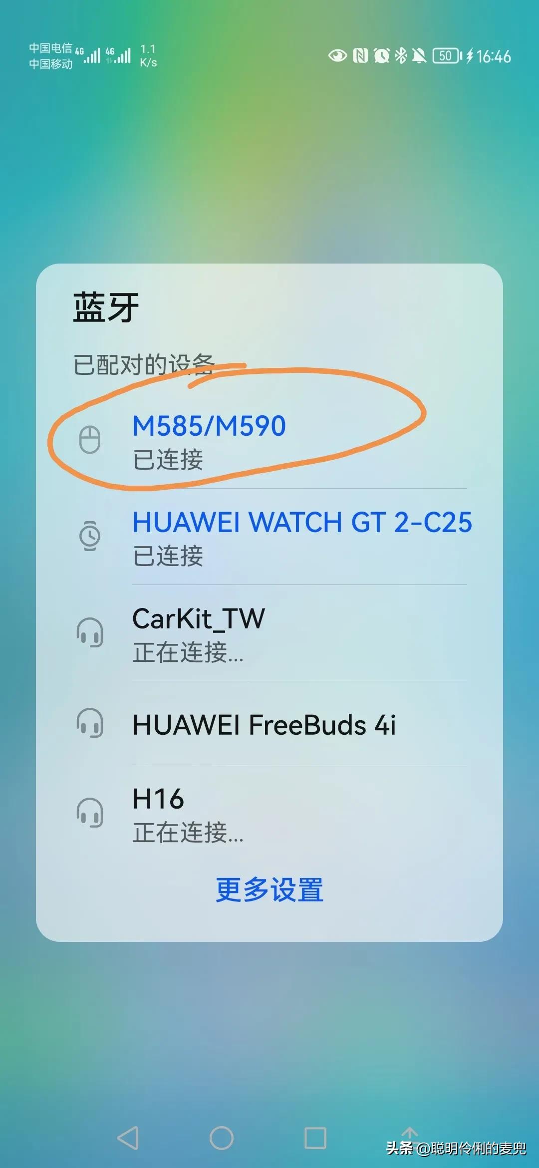 华为手机如何连接蓝牙,华为手机怎么连接电脑蓝牙鼠标