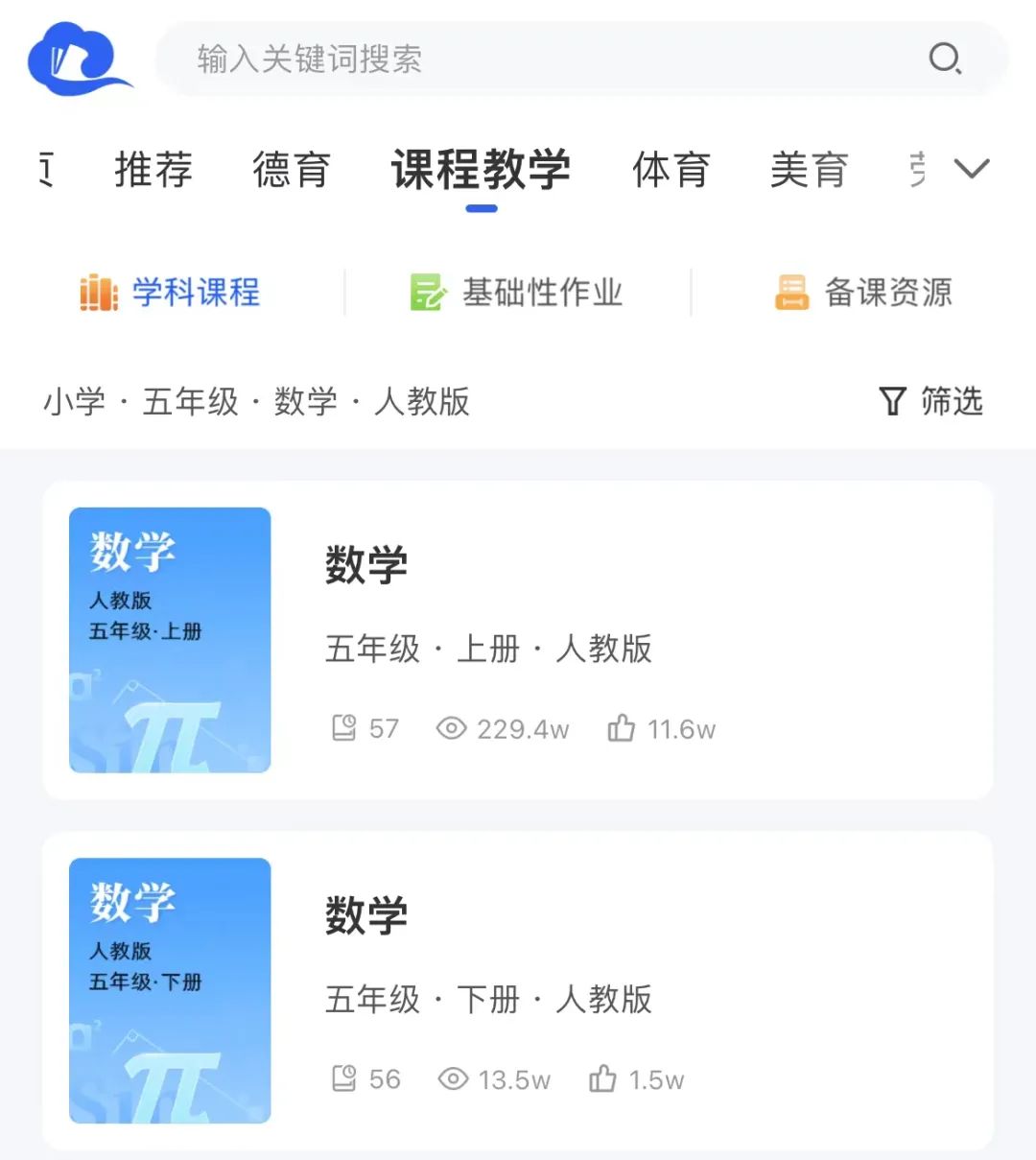 对孩子特别有用的8款app,小学生家长必备神级app推荐