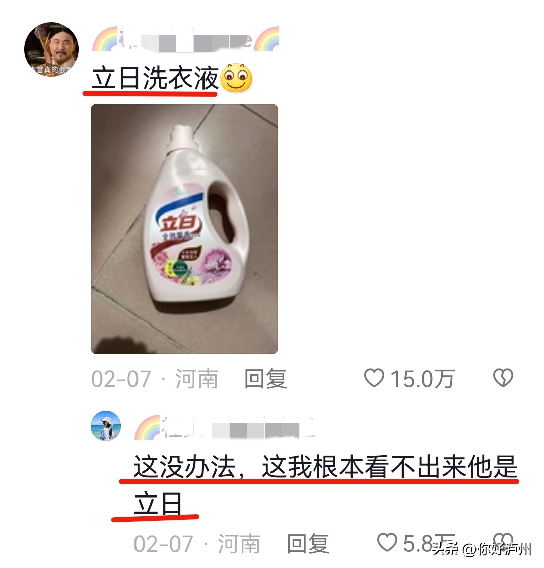 网购的那些奇葩山寨货 (盘点网购的山寨货)