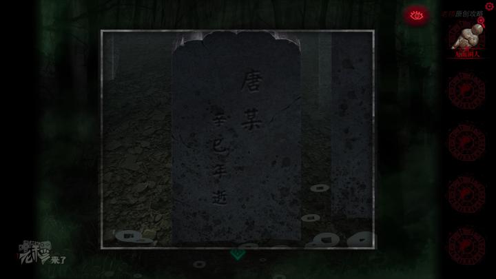 校园纸嫁衣游戏解谜攻略,纸嫁衣中式剧情解谜第一关怎么过