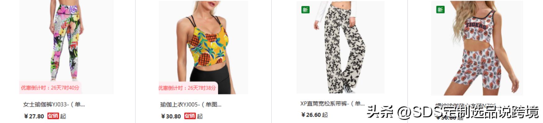 SDS跨境供货一件代发【2月】服装款式素材及成品推荐