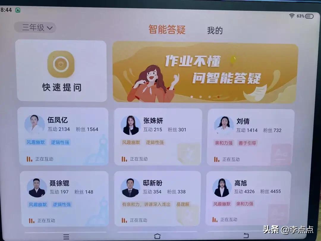 最值得买的学习机评测,推荐几款比较好的学习机