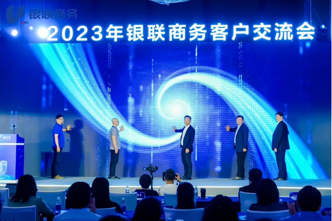 银联商务的业务模式,银联商务2022年