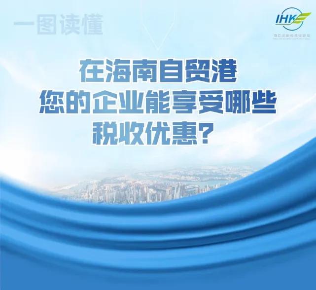 海南自由贸易港个人有什么商机,海南自由贸易港津贴政策