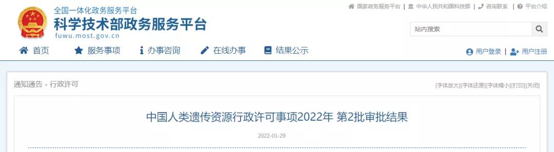 中国首个！“成都造”基因疗法启动临床研究，有望实现“一针治愈”！