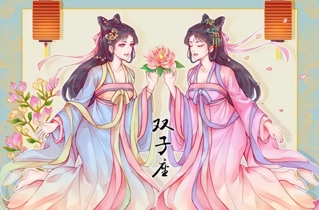 给双子座道歉买什么,给双子座扣个问号