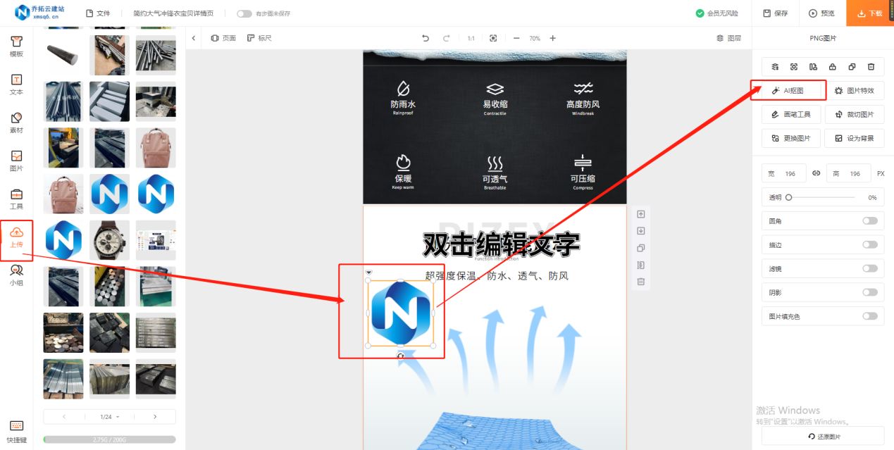 商品详情页的设计方法与流程,商品详情页设计