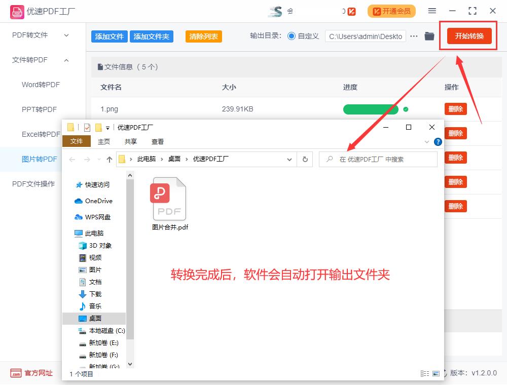 怎么把图片保存为pdf格式,jpg格式的图片如何转为pdf