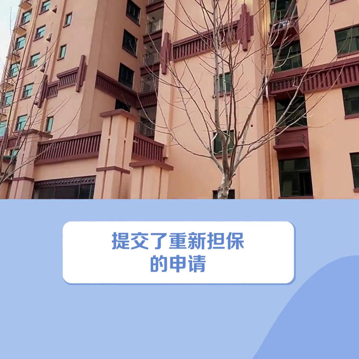 按揭中的房子怎样再次进行贷款,按揭中的房产如何申请贷款