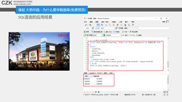 sql基础知识查询,sql基础知识全集