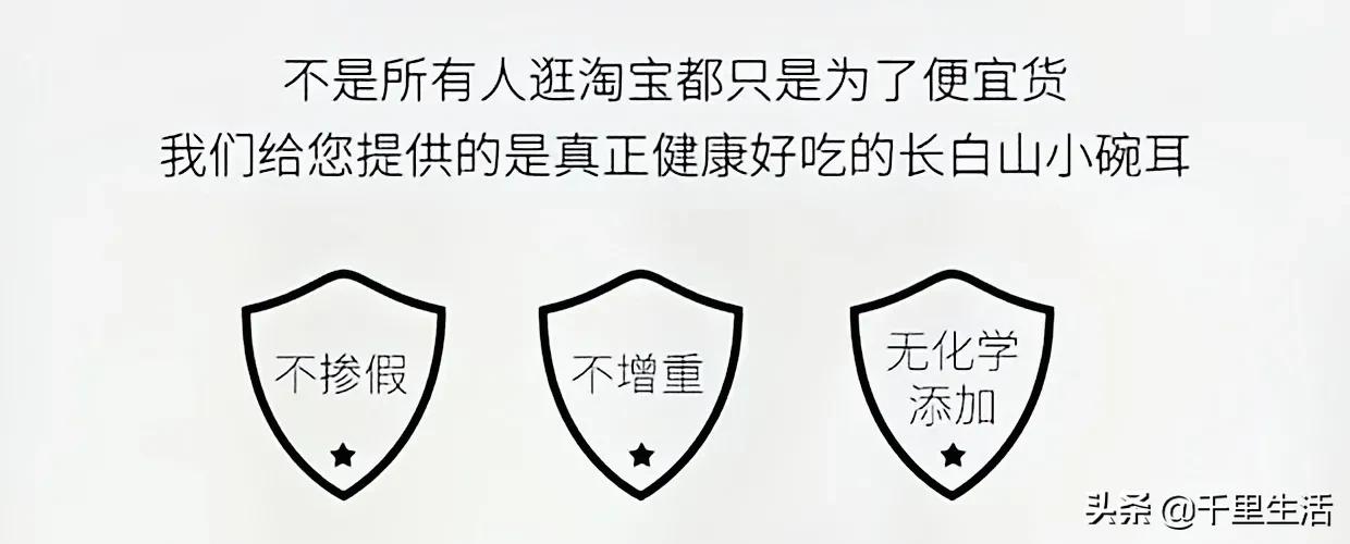 “素中之荤、素珍之王”，东北黑木耳，隔三差五吃一顿，脆嫩好吃
